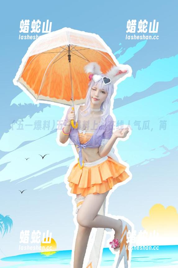 五一爆料 五一爆料上的在线人气瓜,简直吃到饱!