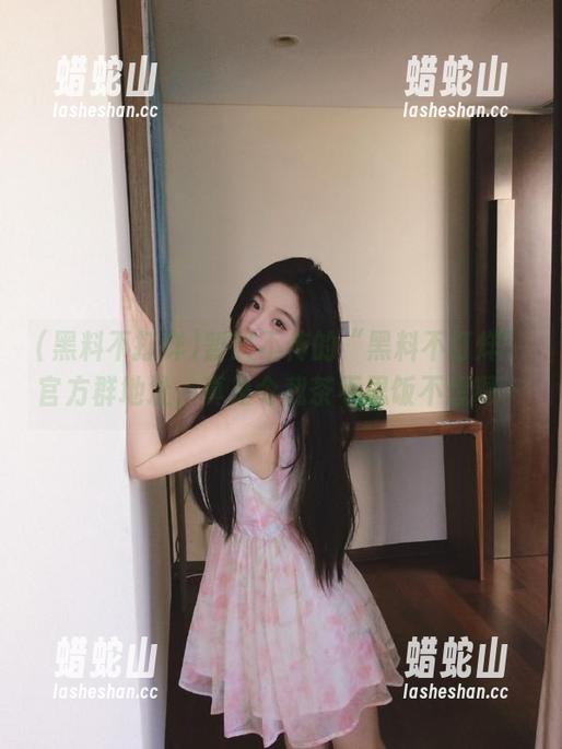 黑料不打烊 暂时不传的“黑料不打烊”官方群地址,真是令我茶不思饭不想啊~